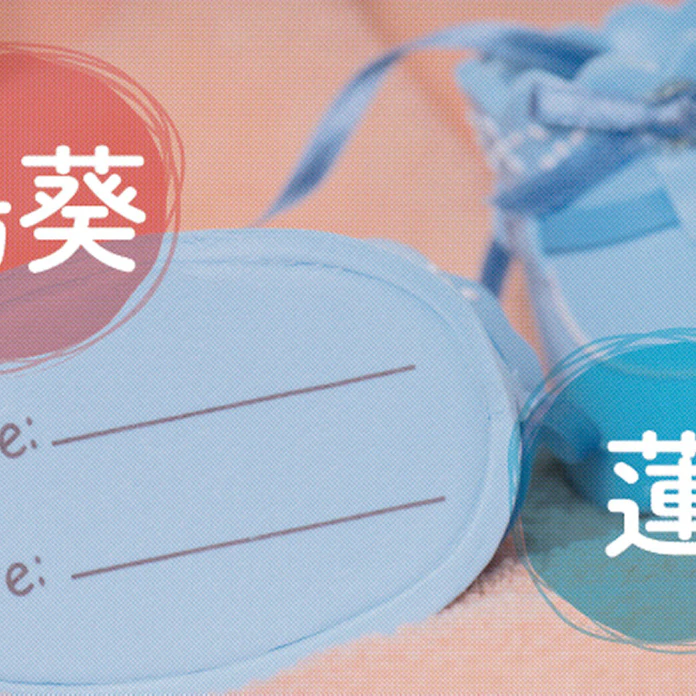 男は蓮 女は陽葵が最多 赤ちゃん名前ランキング 日本経済新聞 男は蓮 女は陽葵が最多 赤ちゃん名前ランキング 日本経済新聞