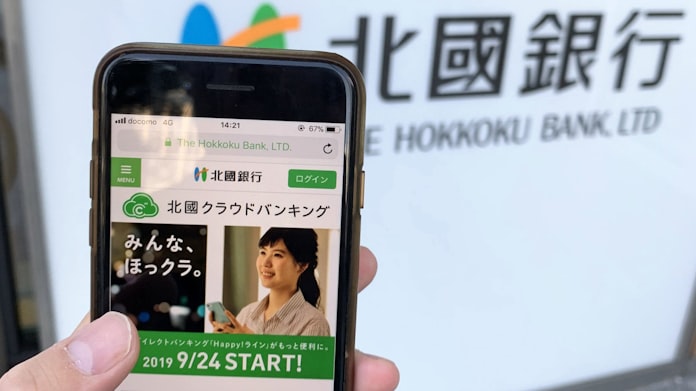 ネット融資 限度額内なら自在 北国銀行が法人向け 日本経済新聞 ネット融資 限度額内なら自在 北国銀行が法人向け 日本経済新聞