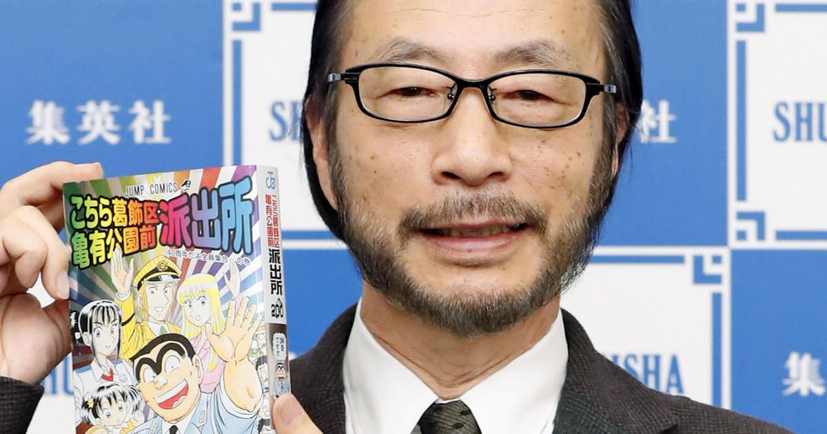 こち亀 秋本さんに秋の褒章 754人 俳優の余さんも 日本経済新聞 こち亀 秋本さんに秋の褒章 754人 俳優の余さんも 日本経済新聞