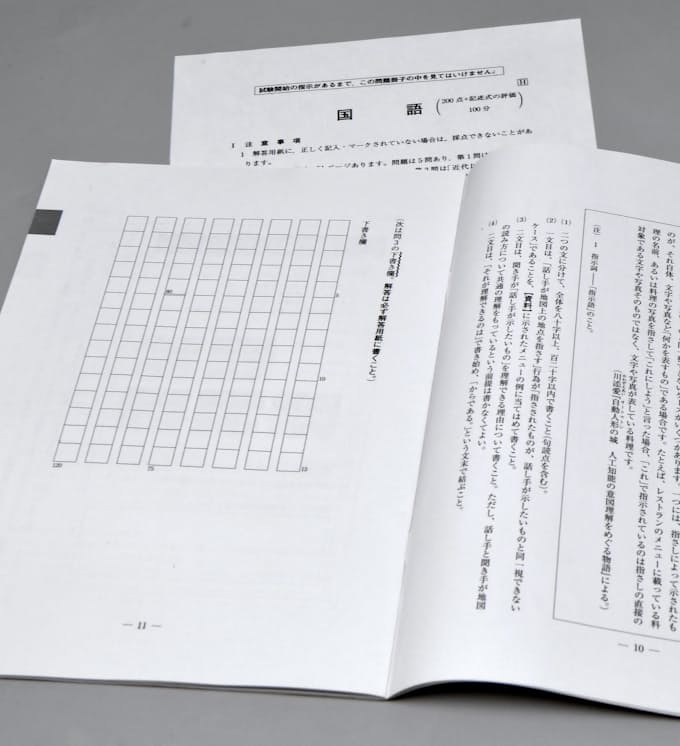 大学入学共通テスト 国数の記述式も見送りを 日本経済新聞