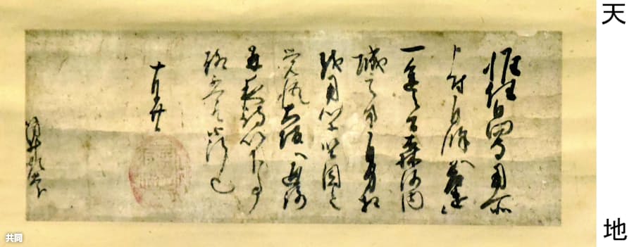 信長 秀吉らの書状確認 歴史の重大事伝える 愛知 江戸時代の文庫所蔵 日本経済新聞