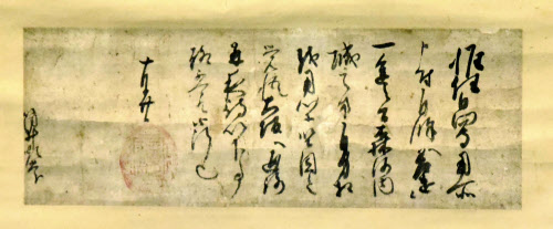 信長 秀吉らの書状確認 歴史の重大事伝える 愛知 江戸時代の文庫所蔵 日本経済新聞