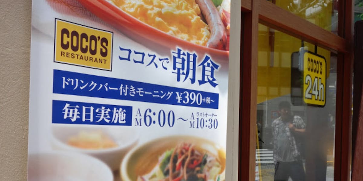 ゼンショhd ココスを完全子会社化 株式交換で 日本経済新聞