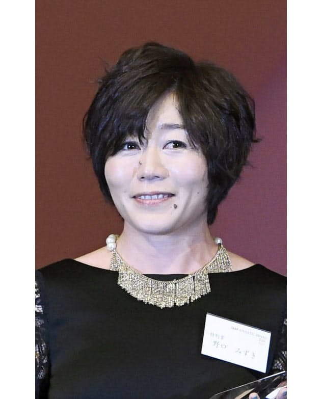 野口みずきさん=共同 野口みずきさん=共同