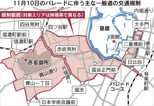 即位パレードのルートは 皇居周辺で交通規制 日本経済新聞
