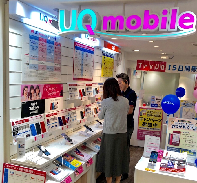 Uqモバイル 15日から学割 6カ月1000円安く 日本経済新聞