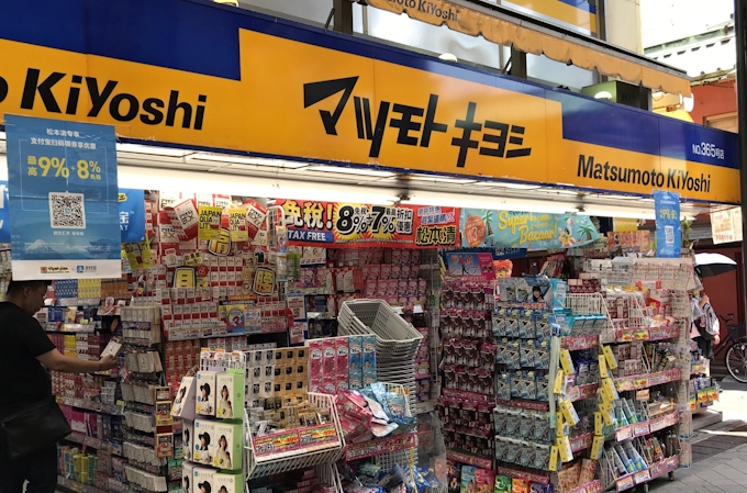 マツキヨ ベトナム企業と合弁 現地での出店視野 日本経済新聞