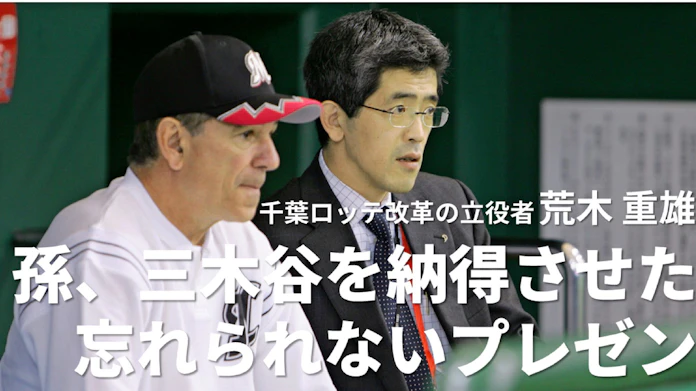 巨頭会談から始まったパ リーグ改革 日本経済新聞 巨頭会談から始まったパ リーグ改革 日本経済新聞