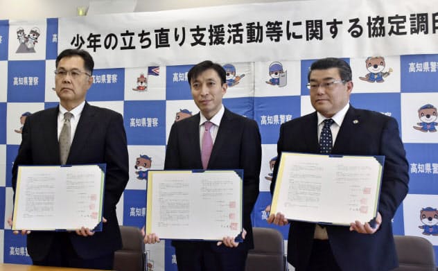 非行少年らの立ち直りを支援する連携協定を締結した高知県警の宇田川佳宏本部長(中央)ら(20日午前、高知市)=共同 非行少年らの立ち直りを支援する連携協定を締結した高知県警の宇田川佳宏本部長(中央)ら(20日午前、高知市)=共同
