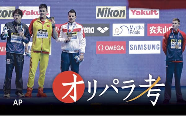 7月の競泳の世界選手権では、ドーピング疑惑にある孫楊（中国、左から2人目）と表彰式で並ぶのを拒否した選手もいた。=AP