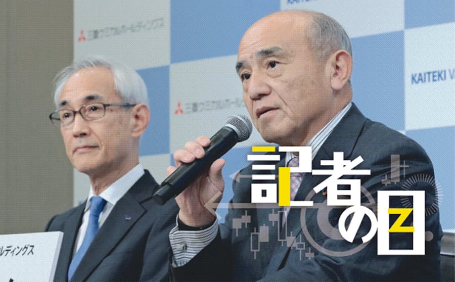 三菱ケミカルhd 女神 にささげる5000億円 日本経済新聞