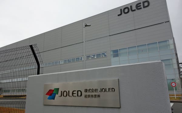 JOLEDの能美事業所（25日、石川県能美市）