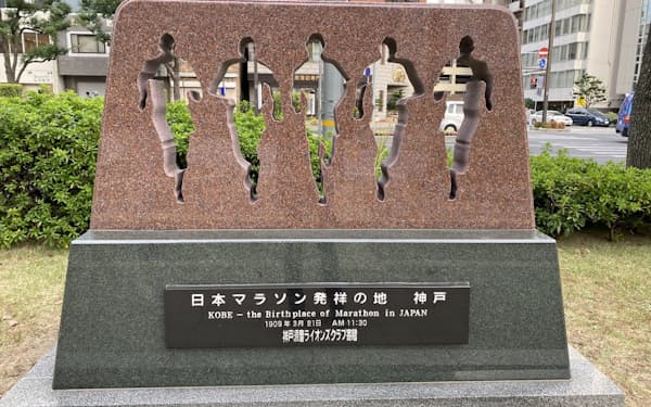 神戸市役所近くの「日本マラソン発祥の地」の記念碑