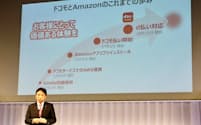 NTTドコモは米アマゾン・ドット・コムの日本法人アマゾンジャパンとの提携を発表した