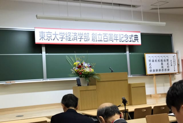 東大経済学部創立100周年の記念式典（10月、東京都文京区）