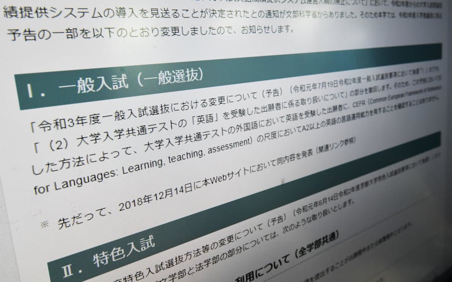 高校側安堵と懸念 国立大 民間試験活用相次ぎ見送り 日本経済新聞 高校側安堵と懸念 国立大 民間試験活用相次ぎ見送り 日本経済新聞