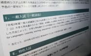 https://article-image-ix.nikkei.com/https%3A%2F%2Fimgix-proxy.n8s.jp%2FDSXMZO5276299029112019CE0001-PN1-1.jpg?auto=format%2Ccompress&ch=Width%2CDPR&fit=max&ixlib=java-1.2.0&s=b33d0aad0b1a8a063400caa78e64d16a https://article-image-ix.nikkei.com/https%3A%2F%2Fimgix-proxy.n8s.jp%2FDSXMZO5276299029112019CE0001-PN1-1.jpg?auto=format%2Ccompress&ch=Width%2CDPR&fit=max&ixlib=java-1.2.0&s=b33d0aad0b1a8a063400caa78e64d16a