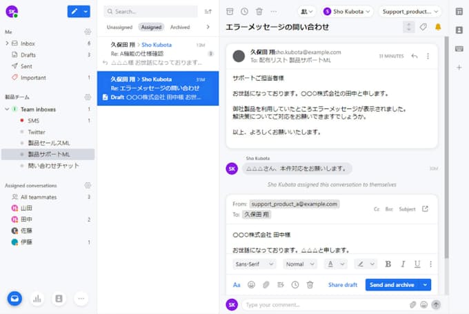 Sns メール 問い合わせを一元管理 日立系が開始 日本経済新聞