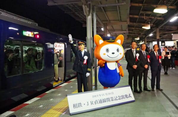 海老名駅長の合図で1番車が出発した(神奈川県海老名市)