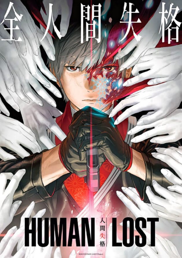 アニメ 人間失格 太宰治の名作が近未来sfで復活 Nikkei Style アニメ 人間失格 太宰治の名作が近未来sfで復活 Nikkei Style