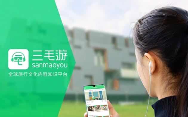 スマートフォンを使って世界各国の観光地や博物館などの案内が受けられる(三毛信息科技提供) スマートフォンを使って世界各国の観光地や博物館などの案内が受けられる(三毛信息科技提供)
