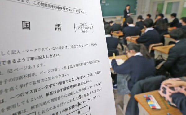 大学入学共通テストの試行調査(2017年11月、東京都目黒区)