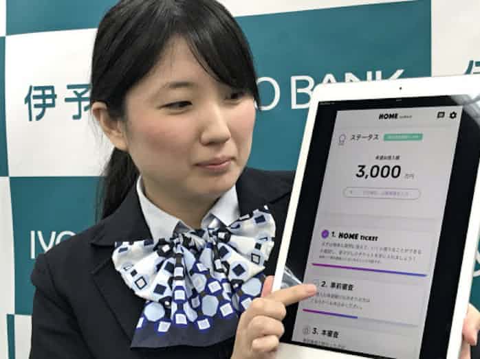 住宅ローン手続きの来店不要 伊予銀がアプリ 日本経済新聞