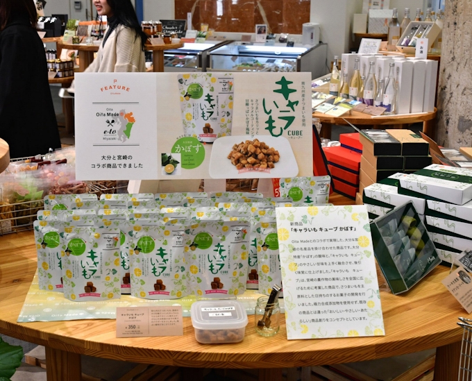 大分銀の出資企業 宮崎のメーカーとコラボ菓子 日本経済新聞