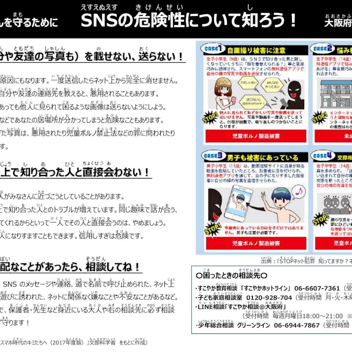 社説 Snsに潜む危険を教えよう 日本経済新聞 社説 Snsに潜む危険を教えよう 日本経済新聞