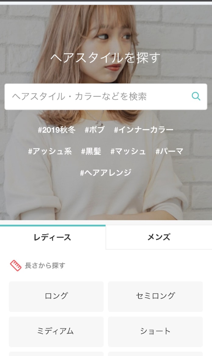ヤフー 好みの髪形から美容師検索 日本経済新聞 ヤフー 好みの髪形から美容師検索 日本経済新聞