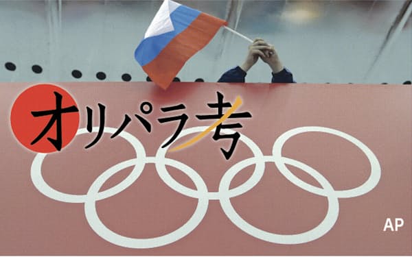 五輪憲章では、五輪を国同士ではなく選手同士の競争としている（写真は14年ソチ五輪のスケート会場）=AP