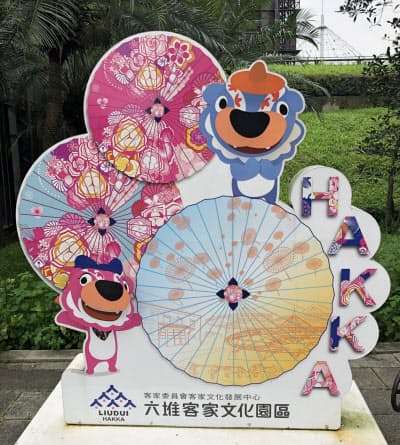 客家の伝統的な守り神「石獅子」をゆるキャラ化(8月、台湾・屏東のテーマパーク「六堆客家文化園区」)