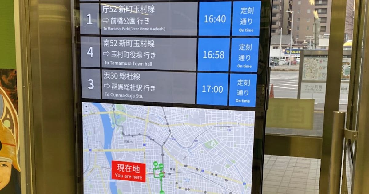群馬県 バス位置 遅延情報を配信 前橋市で実験 日本経済新聞 群馬県 バス位置 遅延情報を配信 前橋市で実験 日本経済新聞