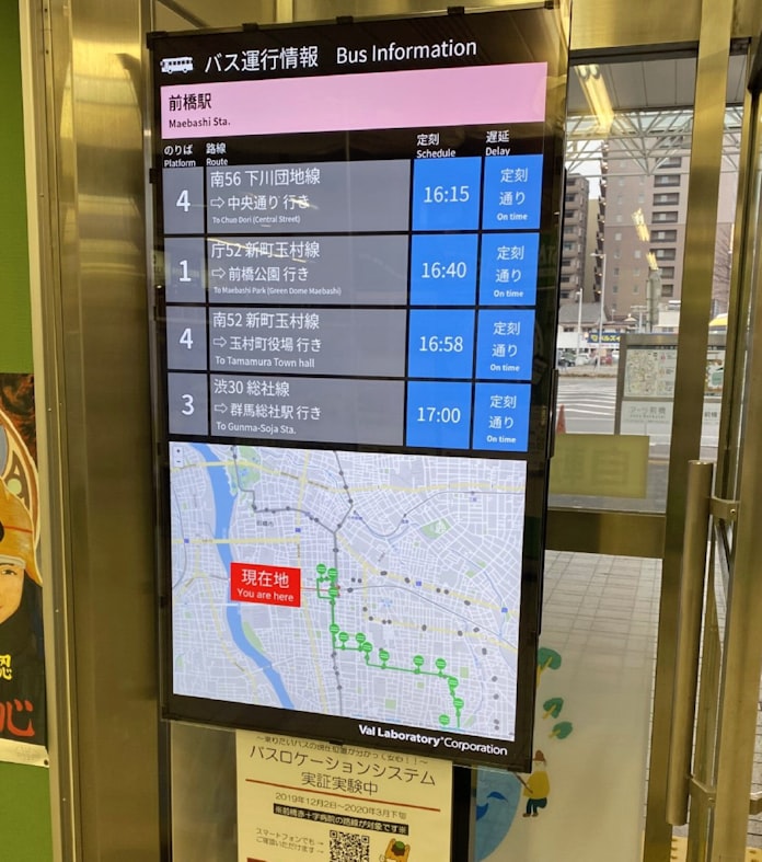 群馬県 バス位置 遅延情報を配信 前橋市で実験 日本経済新聞 群馬県 バス位置 遅延情報を配信 前橋市で実験 日本経済新聞