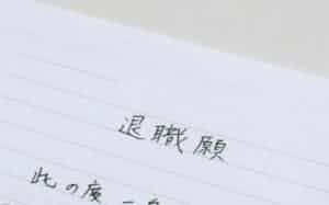 正社員なら会社宛てに退職届を郵送し、到着後、一定期間がたてば退職は成立する 正社員なら会社宛てに退職届を郵送し、到着後、一定期間がたてば退職は成立する