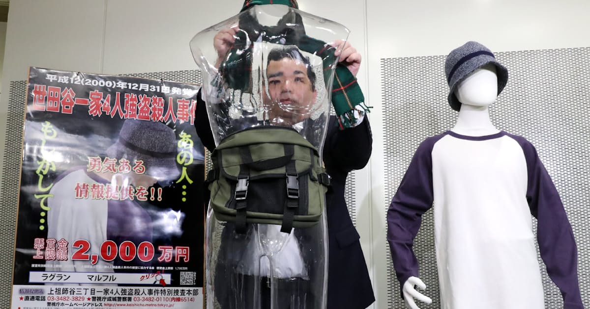フィリピン北部の刃物巻き方に酷似 世田谷一家殺害 日本経済新聞