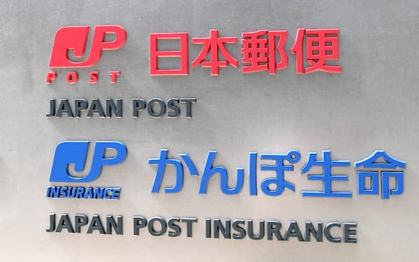 かんぽ生命と日本郵便は不正発覚を受け、7月から保険販売の営業を自粛していた
