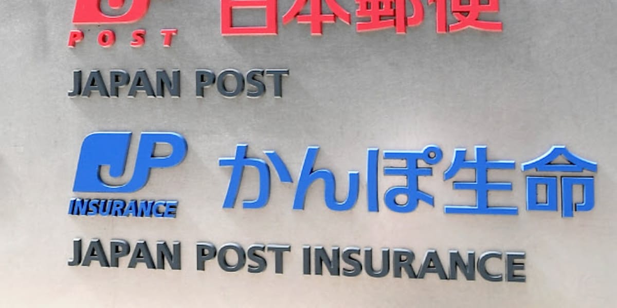 かんぽ 郵便 新規保険販売停止3カ月 金融庁が処分 日本経済新聞
