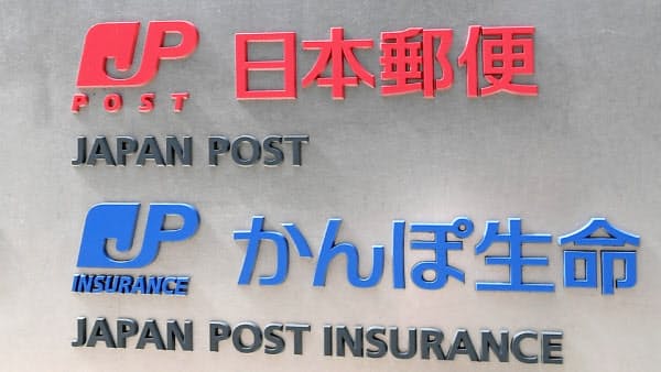 かんぽ生命と日本郵便は不正発覚を受け、7月から保険販売の営業を自粛していた