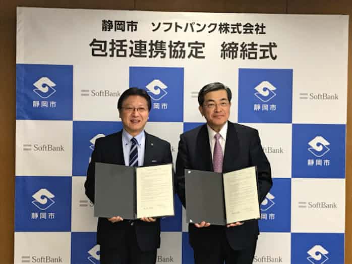 静岡市 ソフトバンクと地方創生で包括連携協定 日本経済新聞