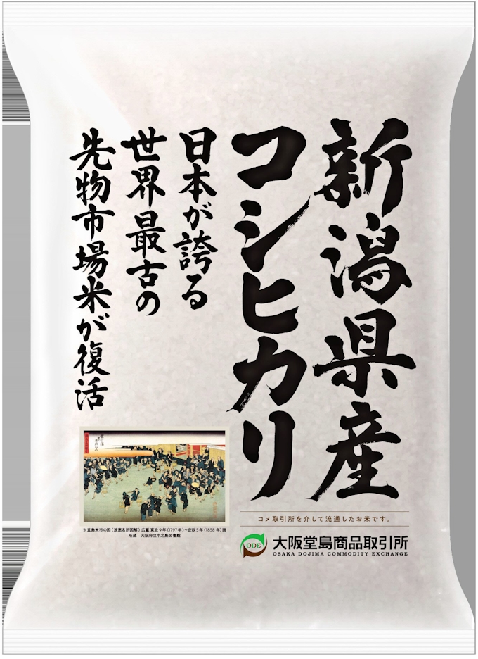 先物価格連動のコメ シンガポール系がネット通販 日本経済新聞