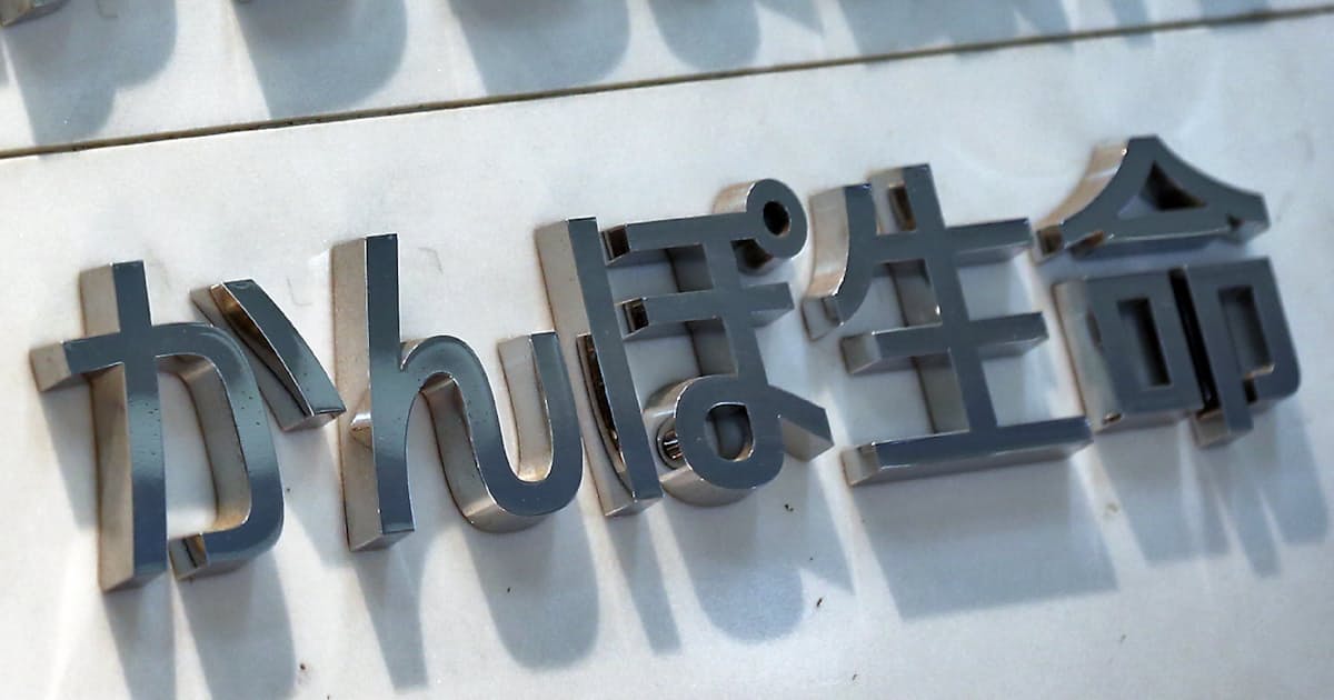 かんぽ生命 企業向け保険で不適切営業 日本経済新聞