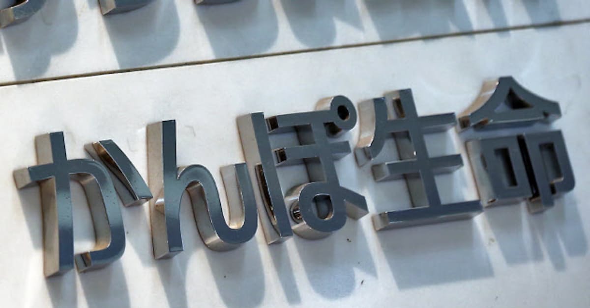 新型コロナ 新型コロナで死亡の場合 保険金倍増 かんぽ生命検討 日本経済新聞