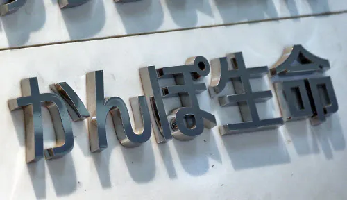 かんぽ生命保険では、適用すれば9割の契約が保険金倍増の対象となる
