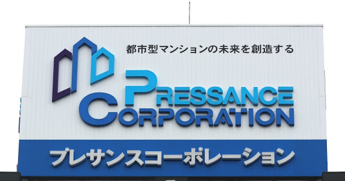プレサンス社長逮捕 おきて破りが映す用地取得難 日本経済新聞