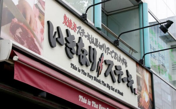 「いきなり!ステーキ」はペッパーフードの連結売上高の8割強を占める主力事業だが、既存店売上高は20カ月連続で前年同月を下回っている