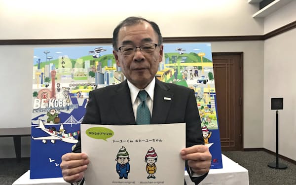 神戸土地建物 のニュース一覧 日本経済新聞