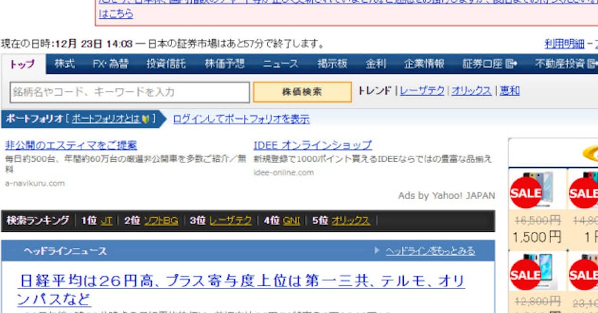 検索 日経 株価