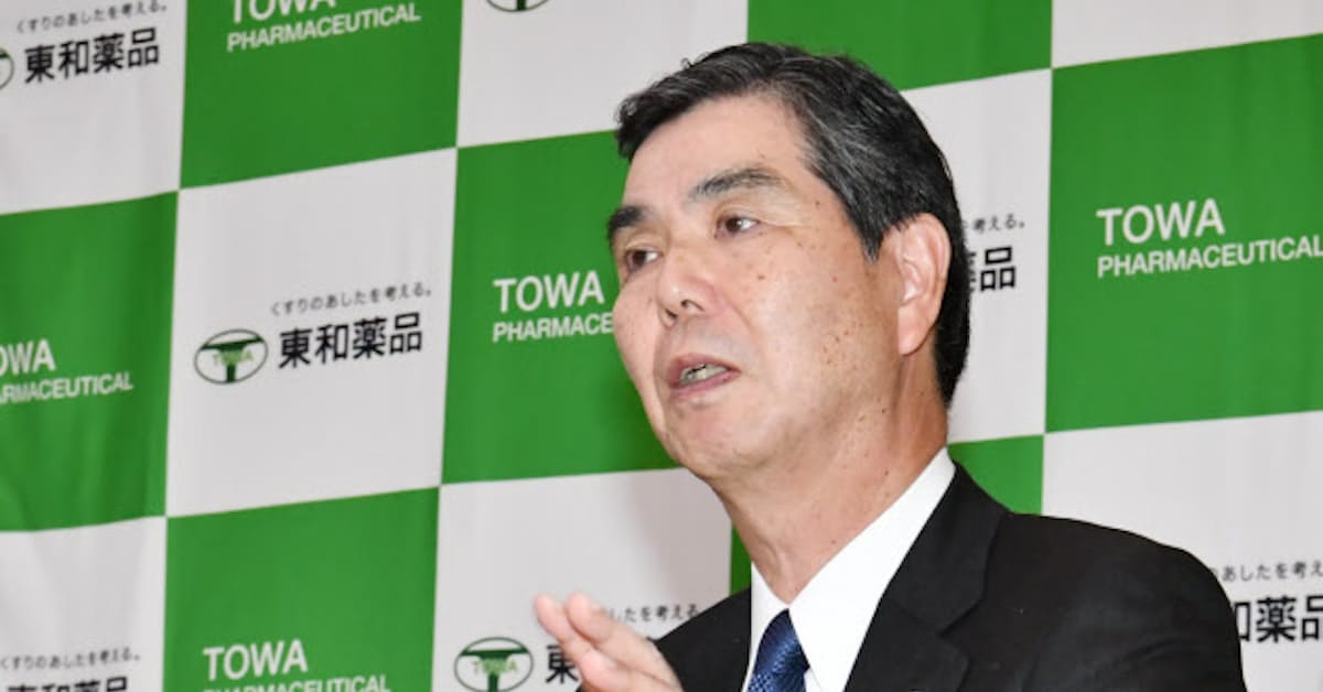 東和 スペインの後発薬390億円で買収 欧米に進出 日本経済新聞