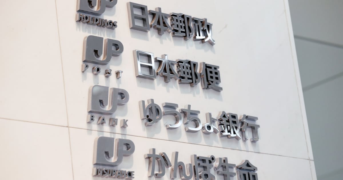郵政 21年度の採用半減 かんぽ問題で業績悪化 日本経済新聞 郵政 21年度の採用半減 かんぽ問題で業績悪化 日本経済新聞